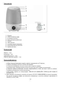 Страница 12