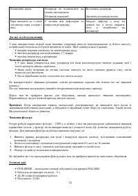Страница 14
