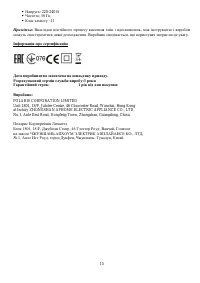 Страница 15