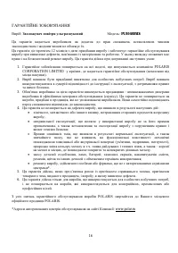 Страница 16