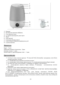 Страница 19