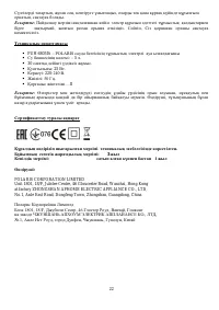 Страница 22