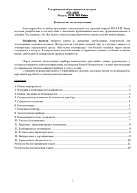 Страница 2