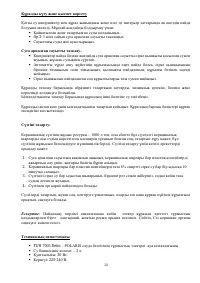 Страница 24