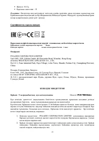 Страница 25