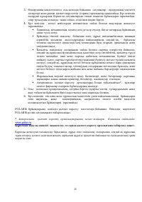 Страница 26