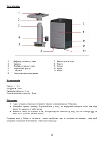 Страница 13