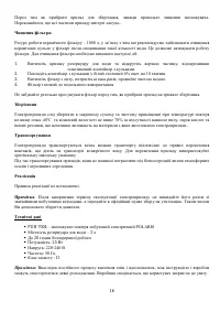Страница 16