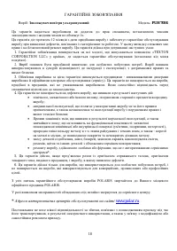 Страница 18