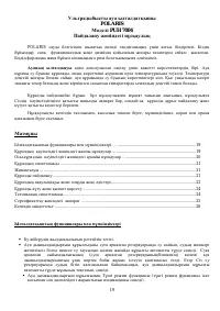 Страница 19