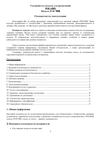 Страница 2
