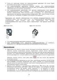 Страница 22