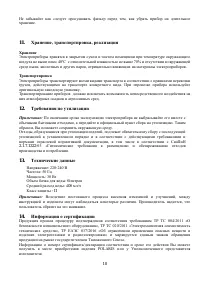 Страница 10