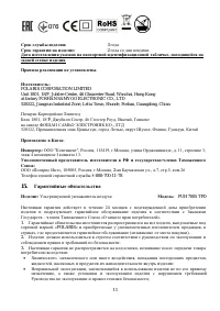 Страница 11