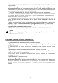 Страница 14