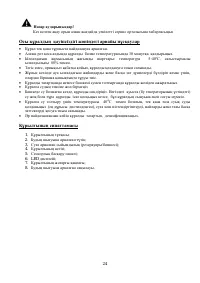 Страница 24
