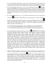 Страница 27