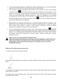 Страница 28