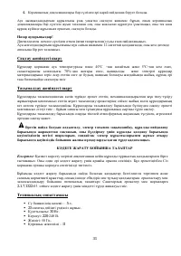 Страница 31