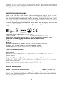 Страница 32