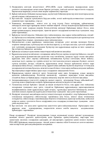 Страница 33
