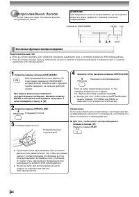Страница 26
