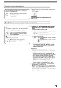 Страница 29