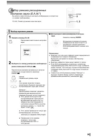 Страница 39