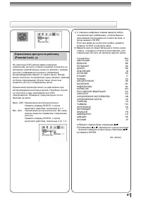 Страница 67