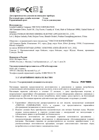 Страница 12