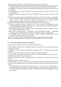 Страница 15