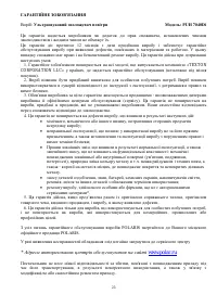 Страница 23