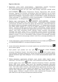 Страница 29