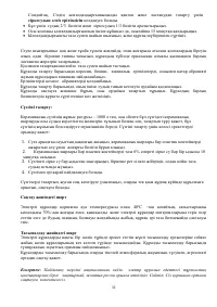 Страница 32