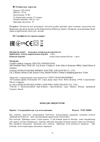 Страница 33