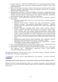 Страница 34