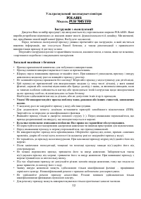 Страница 12