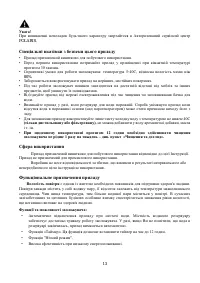 Страница 13