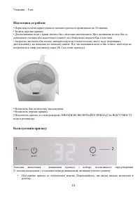 Страница 15