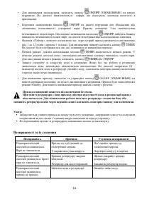 Страница 16