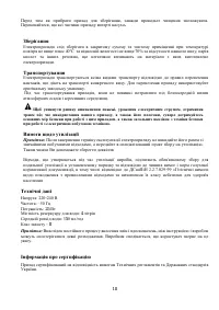 Страница 18