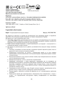 Страница 19