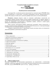 Страница 2
