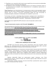 Страница 20