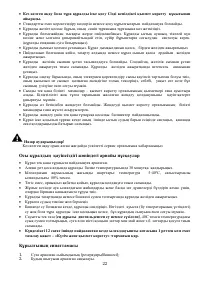 Страница 22