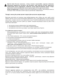 Страница 27