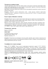 Страница 28