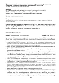 Страница 29