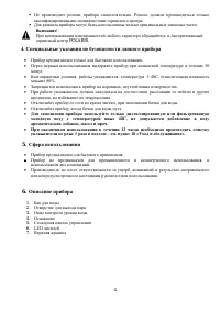 Страница 4
