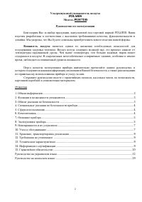 Страница 2